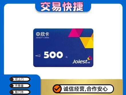 那曲市索县购物卡回收中欣卡.jpg