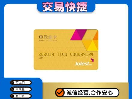 那曲市索县购物卡回收中欣购物卡.jpg