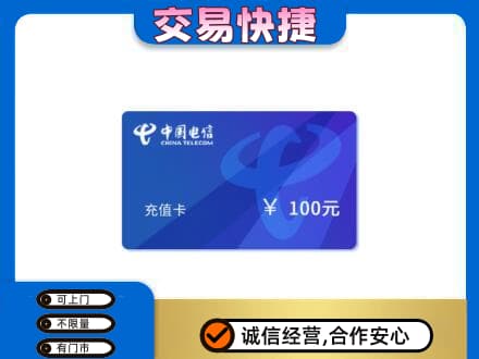 那曲市索县购物卡回收中国电信卡.jpg