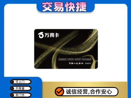 那曲市索县购物卡回收万商卡.jpg