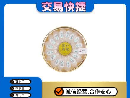 那曲市索县高价回收进口燕窝