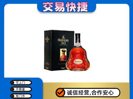 那曲市索县高价回收轩尼诗