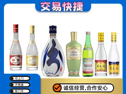 那曲市索县回收汾酒