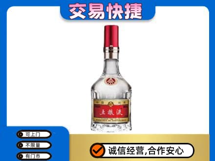 那曲市索县名酒回收五粮液8代.jpg