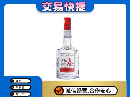 那曲市索县名酒回收五粮春.jpg