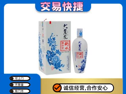 那曲市索县名酒回收老白干大青花.jpg