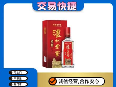 那曲市索县名酒回收泸州老窖.jpg