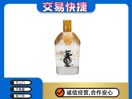 那曲市索县回收董酒