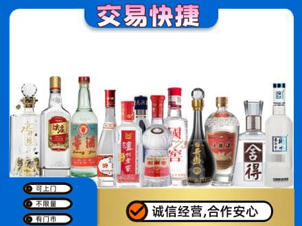 那曲市索县回收名酒