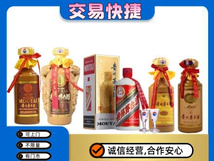 那曲市索县回收贵州茅台酒
