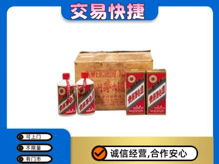 那曲市索县茅台回收五星.jpg