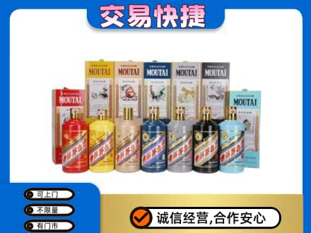 那曲市索县回收生肖茅台酒