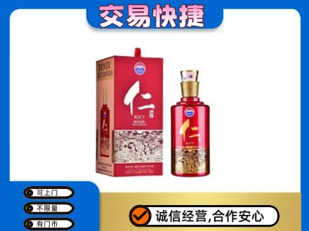 那曲市索县茅台回收仁酒.jpg