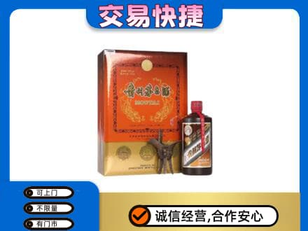 那曲市索县茅台回收电话.jpg