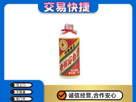 那曲市索县回收地方国营茅台酒